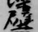 壁 위치 확인됨