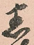 悉 위치 확인됨