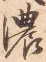 濃 위치 확인됨