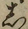 𛁈 위치 확인됨