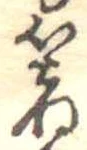箸 위치 확인됨