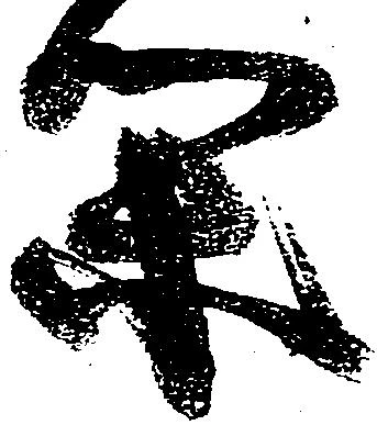 閑 위치 확인됨