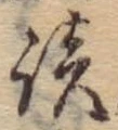 談 위치 확인됨