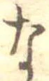 な 위치 확인됨