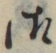 御 위치 확인됨
