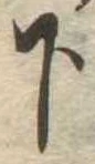 下 위치 확인됨