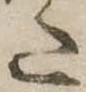 𛁠 위치 확인됨
