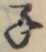 Located 子
