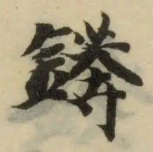 䥈 위치 확인됨
