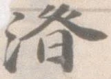 位置 確認된 済