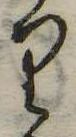 𛃶 위치 확인됨