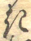 位置定マレル𛀪