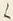 文字し