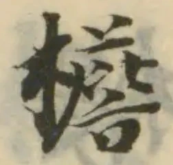 檐の位置