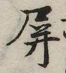 屏 위치 확인됨