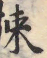 捒 위치 확인됨