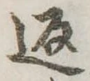 返 위치 확인됨