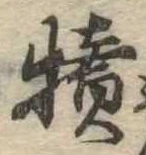 犢 위치 확인됨
