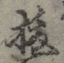 미지정 위치 확인됨