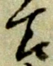 節 위치 확인됨