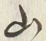 글자 銀