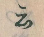 云 위치 확인됨