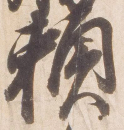 已定位頼