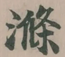 位置定マレル滌