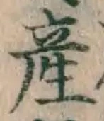 글자 産