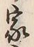 Character 家