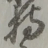 持 위치 확인됨