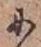 글자 に