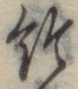 給 위치 확인됨