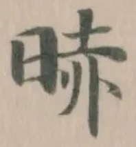 𣇐 위치 확인됨