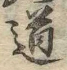 道 위치 확인됨