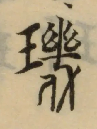 璣 위치 확인됨