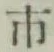 글자 市