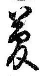 夢 위치 확인됨