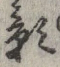 影 위치 확인됨