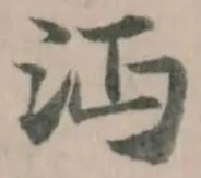 沔 위치 확인됨