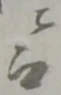 藍 위치 확인됨