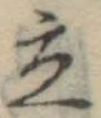 立 위치 확인됨