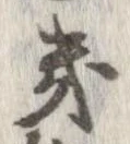 畿 위치 확인됨