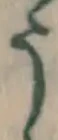 文字 う