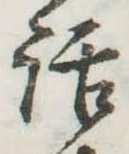 位置定マレル話