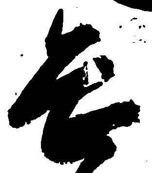 畏 위치 확인됨