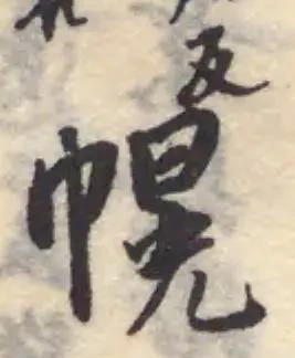 Đã định vị 幌