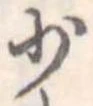 少 위치 확인됨
