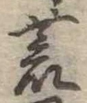 荒 위치 확인됨