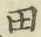 文字田